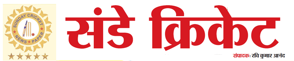 संडे क्रिकेट